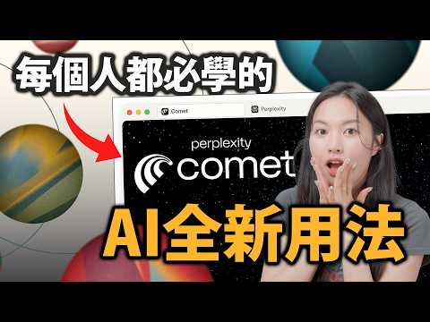 這個全新AI用法真的太狂！每天省下3小時 全部自動化